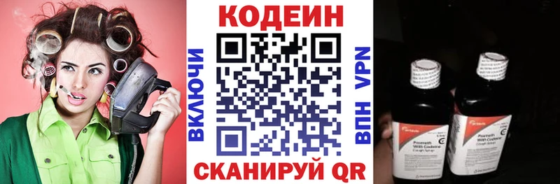 где продают   Жирновск  Кодеин Purple Drank 