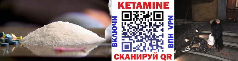 Кетамин VHQ  Жирновск 