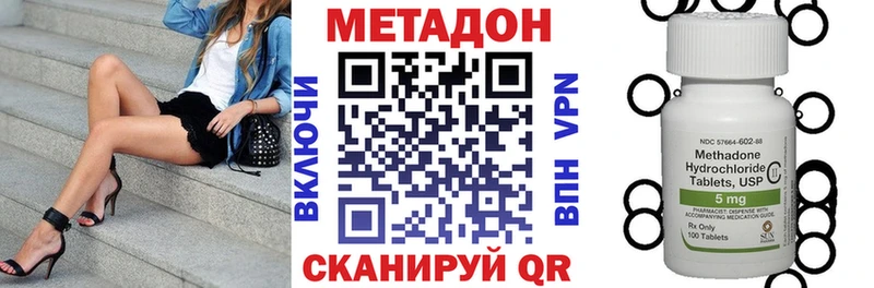 Метадон кристалл  OMG как зайти  Жирновск 