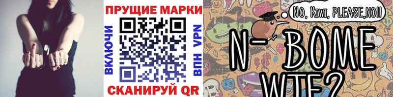 Марки N-bome 1500мкг  где продают наркотики  Жирновск 